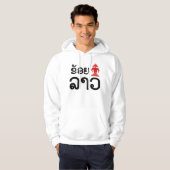 I Erawan (Liebe) Lao (Khoy Huk Lao) Hoodie (Vorne ganz)