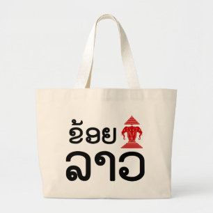 I Erawan (Liebe) Lao (Khoy Huk Lao) Jumbo Stoffbeutel