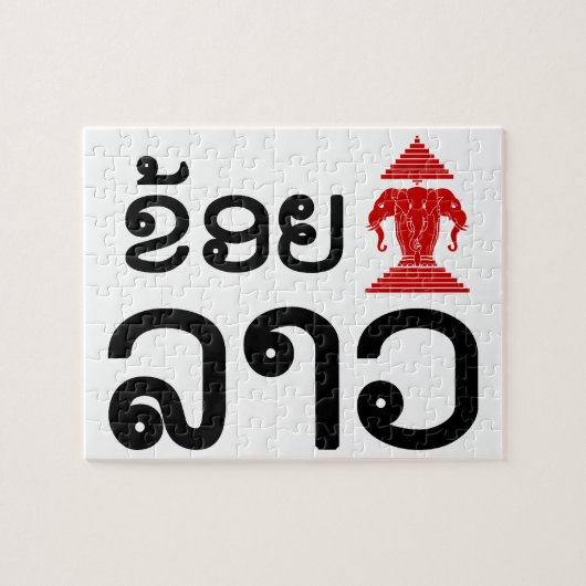 I Erawan (Liebe) Lao (Khoy Huk Lao) Puzzle (Horizontal)