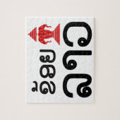 I Erawan (Liebe) Lao (Khoy Huk Lao) Puzzle (Vertikal)