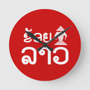 I Erawan (Liebe) Lao (Khoy Huk Lao) Runde Wanduhr