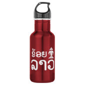 I Erawan (Liebe) Lao (Khoy Huk Lao) Trinkflasche (Vorderseite)