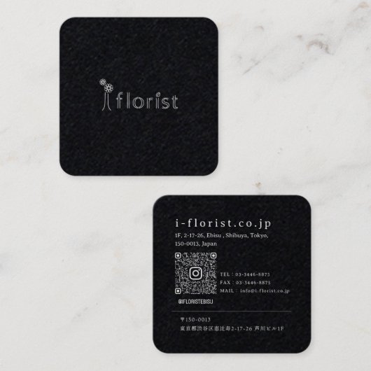 i floristさまショップカード１（角丸） quadratische visitenkarte (Vorne/Hinten)