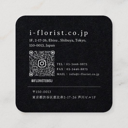 i floristさまショップカード１（角丸） quadratische visitenkarte (Rückseite)
