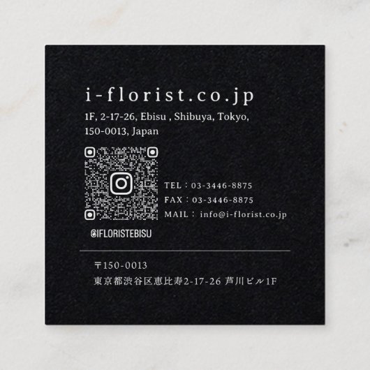i floristさまショップカード２ quadratische visitenkarte (Rückseite)