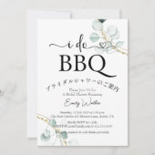 I GRILLEN Brautparty Eucalyptus Gold Einfach Einladung (Vorderseite)