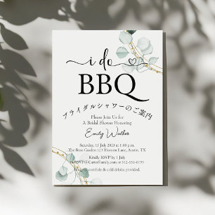 I GRILLEN Brautparty Eucalyptus Gold Einfach Einladung