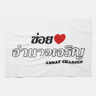 I Heart (Liebe) Amnat Charoen, Isan, Thailand Geschirrtuch
