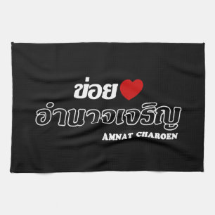 I Heart (Liebe) Amnat Charoen, Isan, Thailand Handtuch