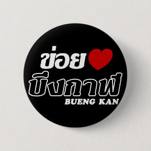 I Heart (Liebe) Bueng Kan, Isan, Thailand Button