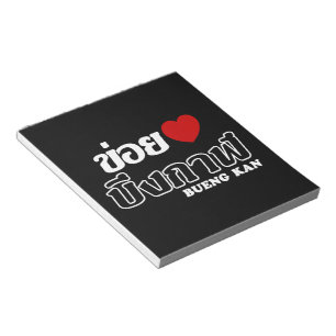I Heart (Liebe) Bueng Kan, Isan, Thailand Notizblock