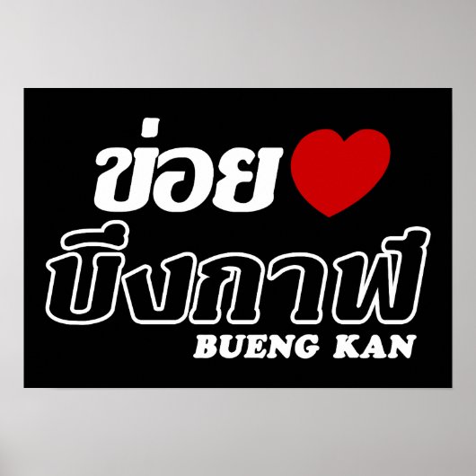 I Heart (Liebe) Bueng Kan, Isan, Thailand Poster (Vorne)