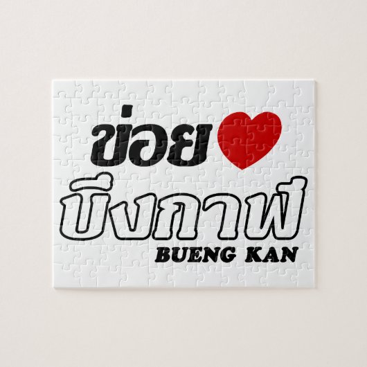 I Heart (Liebe) Bueng Kan, Isan, Thailand Puzzle (Horizontal)