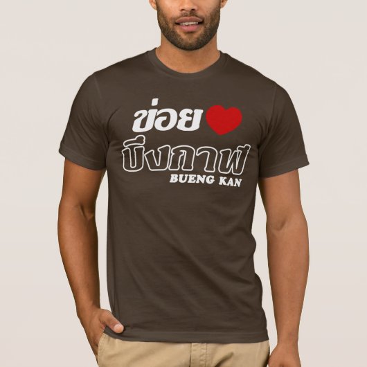 I Heart (Liebe) Bueng Kan, Isan, Thailand T-Shirt (Vorderseite)