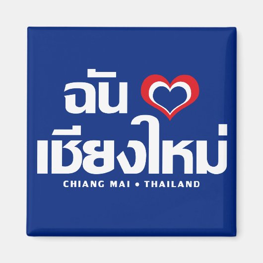 I Heart Liebe Chiang Mai Thailand Magnet (Vorne)