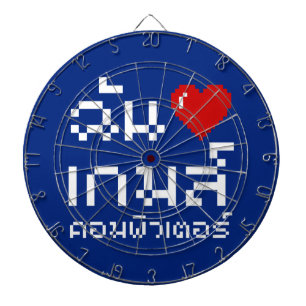 I Heart (Liebe) Computerspiele ♦ Thailändische Spr Dartscheibe