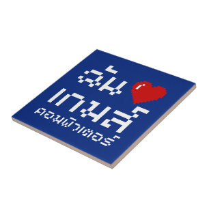 I Heart (Liebe) Computerspiele ♦ Thailändische Spr Fliese