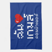 I Heart (Liebe) Computerspiele ♦ Thailändische Spr Geschirrtuch (Vertikal)