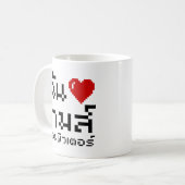 I Heart (Liebe) Computerspiele ♦ Thailändische Spr Kaffeetasse (Vorderseite Links)