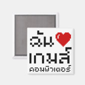 I Heart (Liebe) Computerspiele ♦ Thailändische Spr Magnet (Vorderseite/Rückseite)