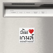 I Heart (Liebe) Computerspiele ♦ Thailändische Spr Magnet (In Situ (Geschirrspüler))