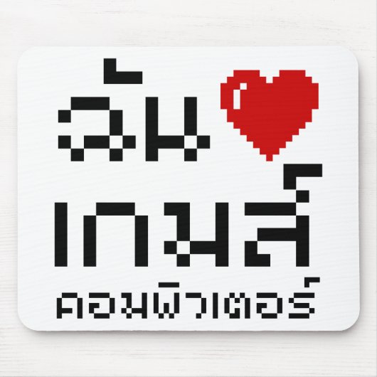 I Heart (Liebe) Computerspiele ♦ Thailändische Spr Mousepad (Vorne)