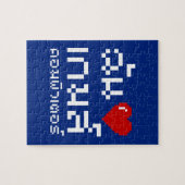 I Heart (Liebe) Computerspiele ♦ Thailändische Spr Puzzle (Horizontal)