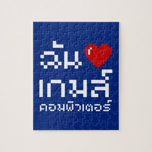I Heart (Liebe) Computerspiele ♦ Thailändische Spr Puzzle (Vertikal)