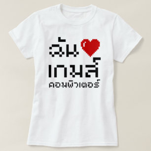I Heart (Liebe) Computerspiele ♦ Thailändische Spr T-Shirt