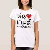 I Heart (Liebe) Computerspiele ♦ Thailändische Spr T-Shirt (Vorderseite)