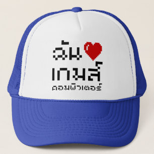 I Heart (Liebe) Computerspiele ♦ Thailändische Spr Truckerkappe