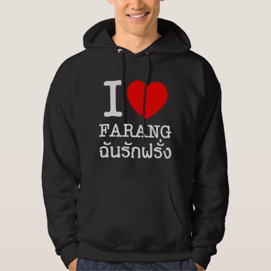 I Heart (Liebe) Farang Hoodie (Vorderseite)