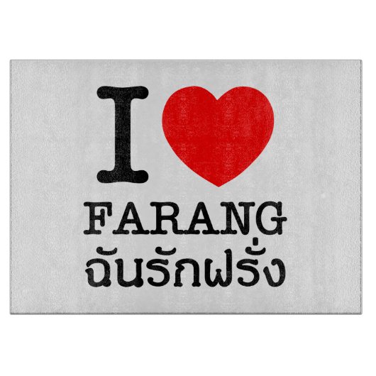 I Heart (Liebe) Farang Schneidebrett (Vorderseite)