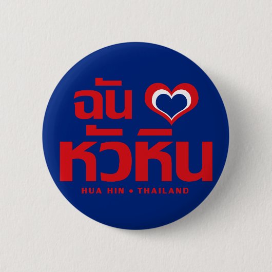 I Heart (Liebe) Hua Hain in Thailand Button (Vorderseite)
