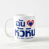 I Heart (Liebe) Hua Hain in Thailand Kaffeetasse (Links)