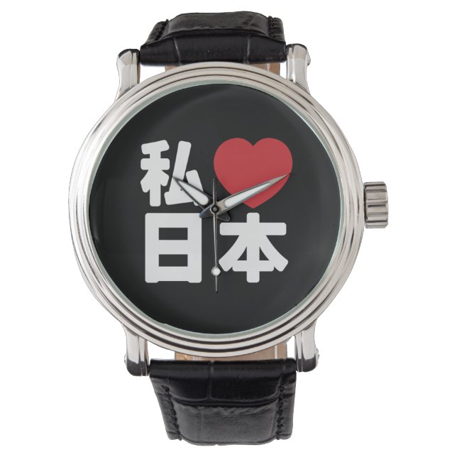 I Heart [Liebe] Japan 日 [Nihon / Nippon] Armbanduhr (Vorderseite)