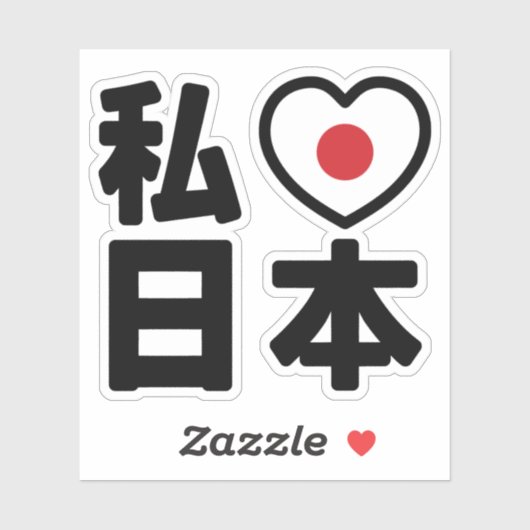 I Heart [Liebe] Japan 日 [Nihon / Nippon] Aufkleber (Blatt)