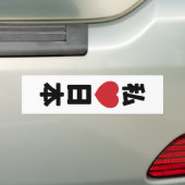 I Heart [Liebe] Japan 日 [Nihon / Nippon] Autoaufkleber (Auf Auto)