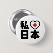 I Heart [Liebe] Japan 日 [Nihon / Nippon] Button (Vorne & Hinten)