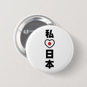 I Heart [Liebe] Japan 日 [Nihon / Nippon] Button (Vorne & Hinten)
