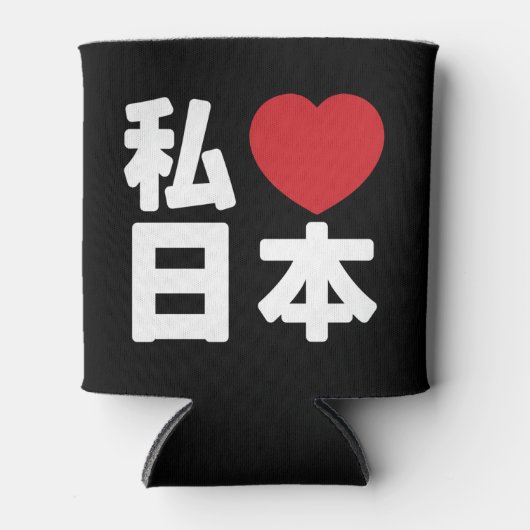 I Heart [Liebe] Japan 日 [Nihon / Nippon] Can Coole Dosenkühler (Vorderseite)