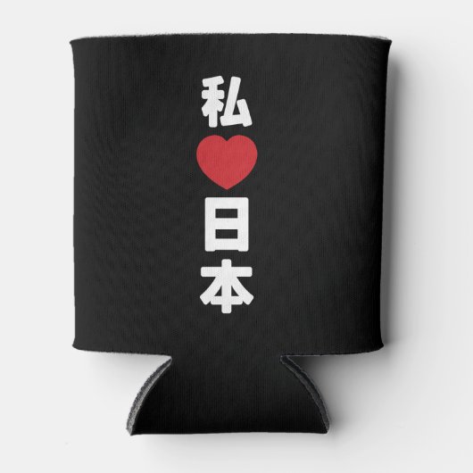 I Heart [Liebe] Japan 日 [Nihon / Nippon] Dosenkühler (Vorderseite)