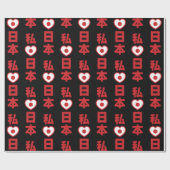 I Heart [Liebe] Japan 日 [Nihon / Nippon] Geschenkpapier (Flach)