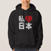 I Heart [Liebe] Japan 日 [Nihon / Nippon] Hoodie (Vorderseite)