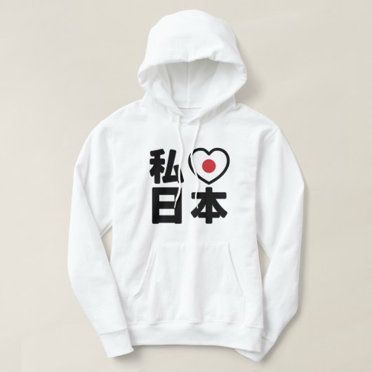 I Heart [Liebe] Japan 日 [Nihon / Nippon] Hoodie (Design vorne)