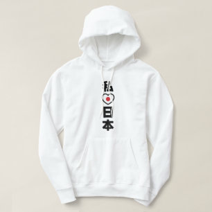I Heart [Liebe] Japan 日 [Nihon / Nippon] Hoodie