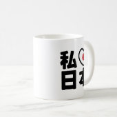 I Heart [Liebe] Japan 日 [Nihon / Nippon] Kaffeetasse (VorderseiteRechts)
