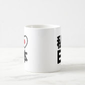 I Heart [Liebe] Japan 日 [Nihon / Nippon] Kaffeetasse (Mittel)