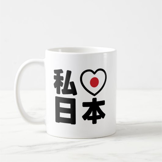 I Heart [Liebe] Japan 日 [Nihon / Nippon] Kaffeetasse (Links)