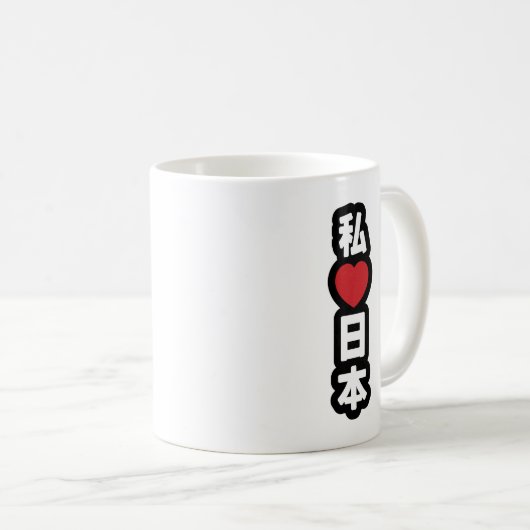 I Heart [Liebe] Japan 日 [Nihon / Nippon] Kaffeetasse (VorderseiteRechts)